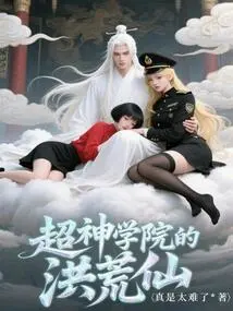 The Great Immortal of Super Seminary