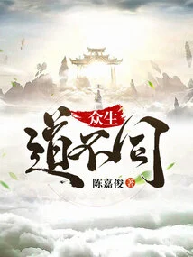 All Living Beings Have Different Paths