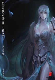 Covenant Revelation Ii: Son of God