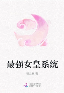 The Strongest Queen System