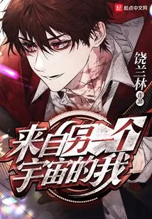 Me from Another Universe