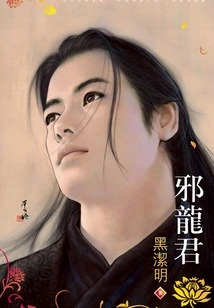 Enchantment ③: Evil Dragon Lord