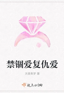 Imprisoned Love Revenge Love