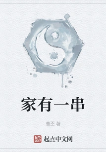 There is a Bunch at Home