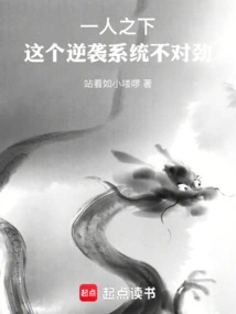 Under One Person: There is Something Wrong with This Counterattack System