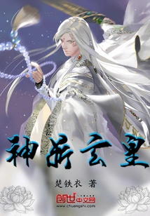 God Cauldron Xuanhuang