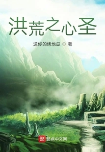 Holy Heart of Prehistoric Times