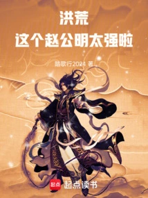 Prehistoric: Pangu Avenue, Overwhelming Hongjun