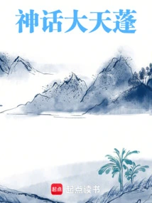 Myth: the Great Canopy