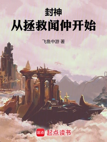 Conferred God: Starting from Saving Wen Zhong