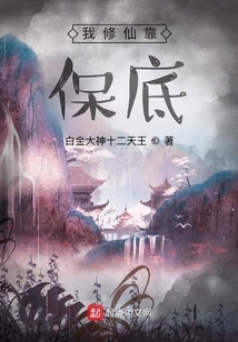 My Cultivation of Immortality Relies on a Guarantee