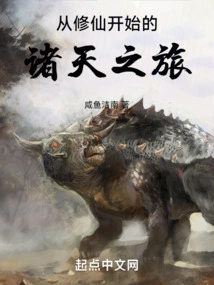 Gou Zai's Journey to the Heavens in the World of Cultivating Immortals