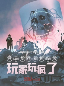 Started Making Titanfall, Players Went Crazy!