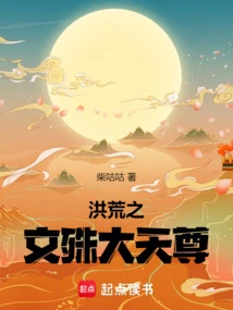 Manjusri, the Great Heavenly Lord of the Ancient World