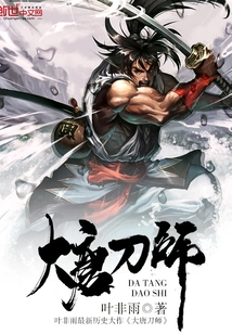 Great Tang Sword Master