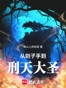 From Executioner to the Great Sage of Punishment