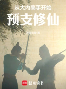 Start Cultivating Immortality with Advance Payment from an Expert in Ouchi