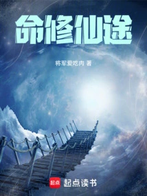 Destiny to Cultivate the Path of Immortality