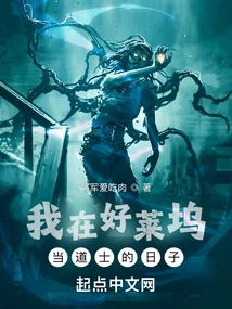 My Days as a Taoist Priest in Hollywood