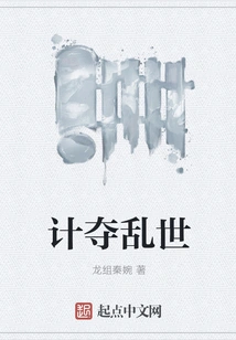 Plan to Seize Troubled Times