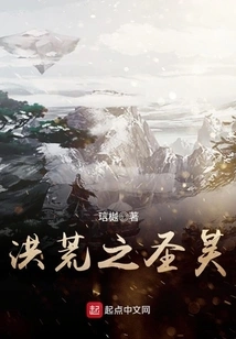 The Holy Hao of Prehistoric Times