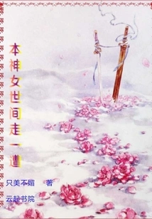 This Goddess Walks Through the World