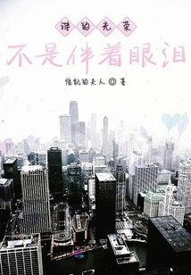 Whose Glory is Not Accompanied by Tears