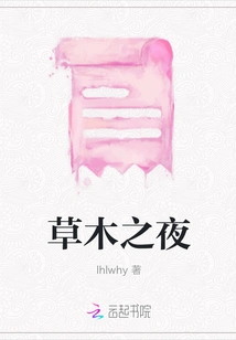 Night of Grass and Trees