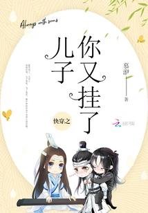 Quickly Wear My Son, You Died Again