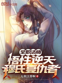 Versatile Mage: Insightful, Mu's Avenger