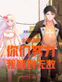 Versatile Mage: If You Work Hard, I Will Become Invincible