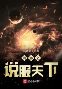 Online Games to Convince the World