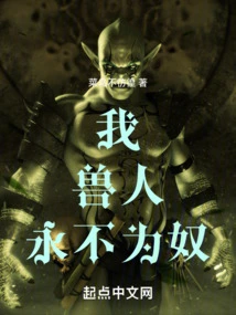 I, the Orc, Will Never Be a Slave