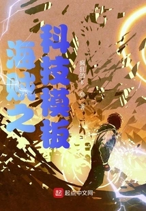 Pirate Technology Template