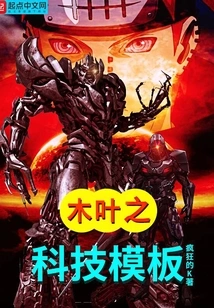 Konoha's Technology Template