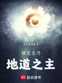 Honghuang: I Am the Master of the Tunnel!