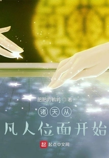 The Heavens Begin from the Mortal Plane