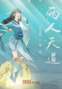 Heaven for Two People