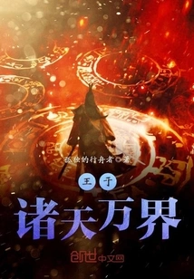 King of All Heavens and Realms