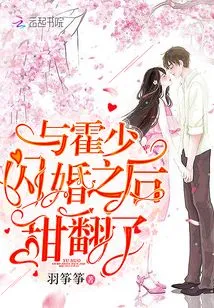 After Her Marriage to Huo Shaoshan, She Became Very Sweet