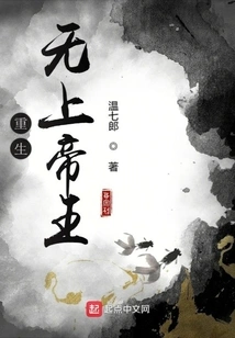 Reborn as Godless King