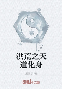 The Incarnation of the Ancient Way of Heaven