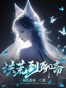 From Prehistoric Times to Liaozhai