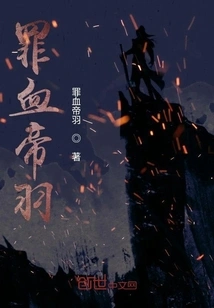 Sin Blood Emperor Feather