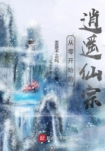 Xiaoyao Xianzong from Scratch