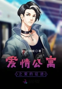 The Journey of Love in Ipartment