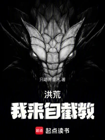 Honghuang: I Come from Jiejiao