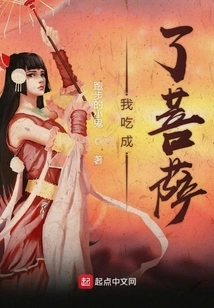 I Became a Bodhisattva after Eating It