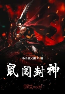 Rat Breaks into the Gods