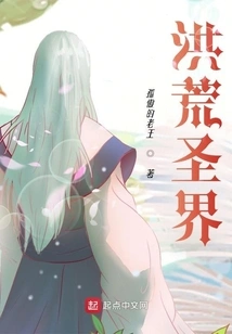 The Prehistoric Holy World